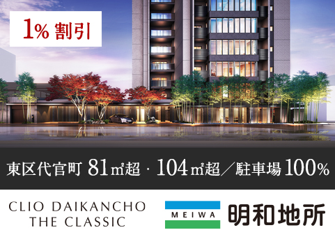 明和地所株式会社