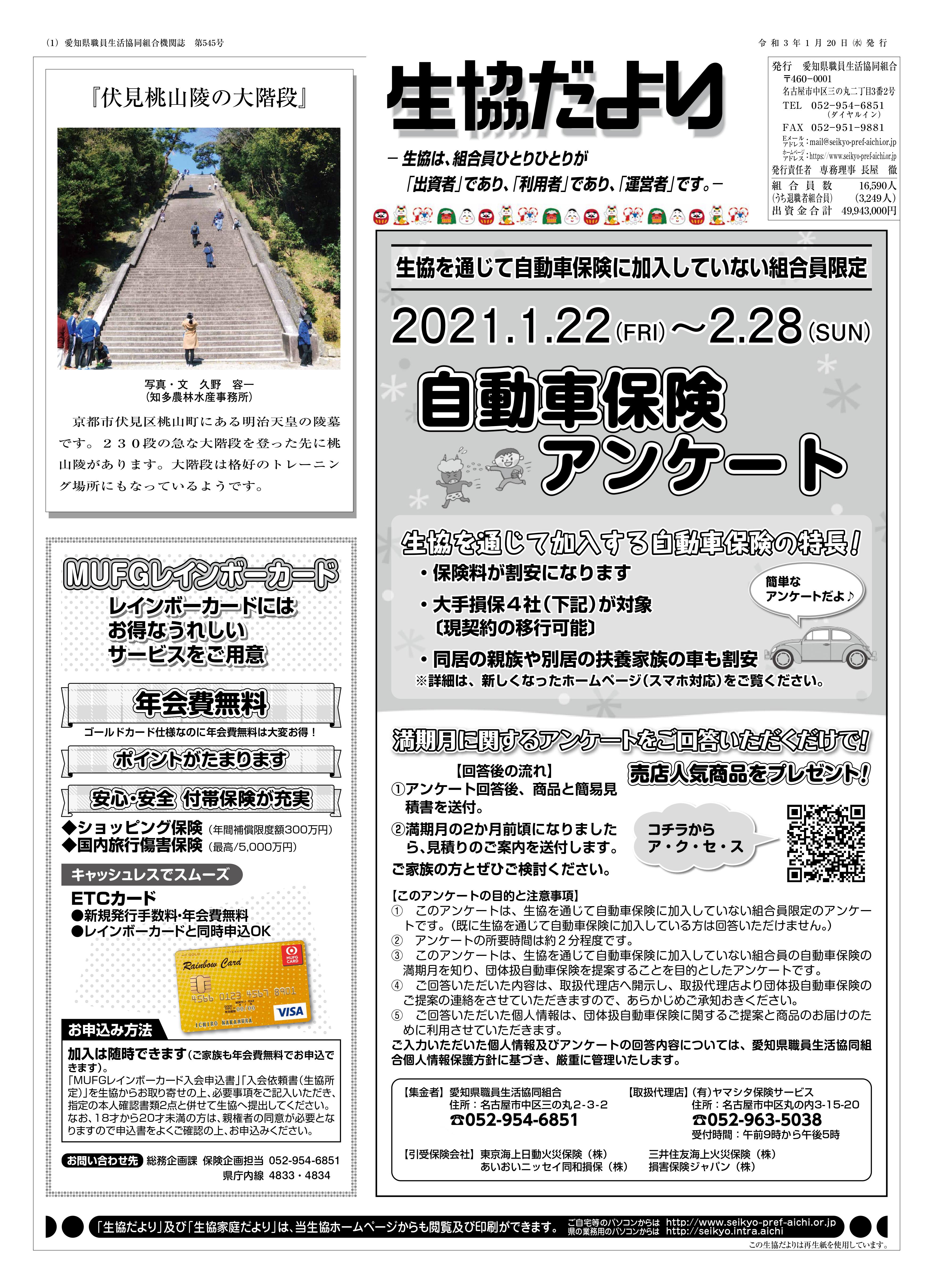 令和3年1月20日発行　1月号