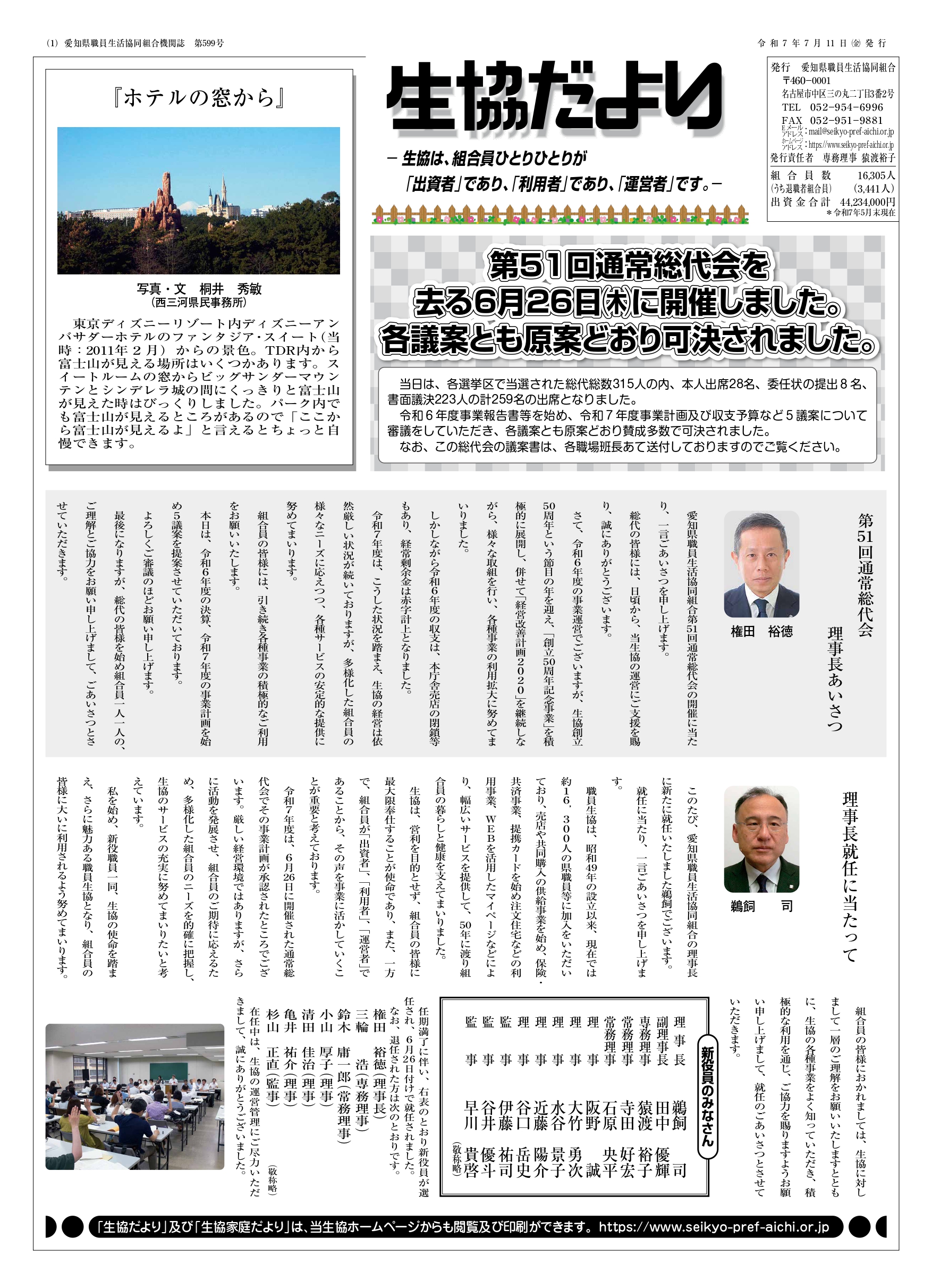 令和7年7月11日発行　7月号