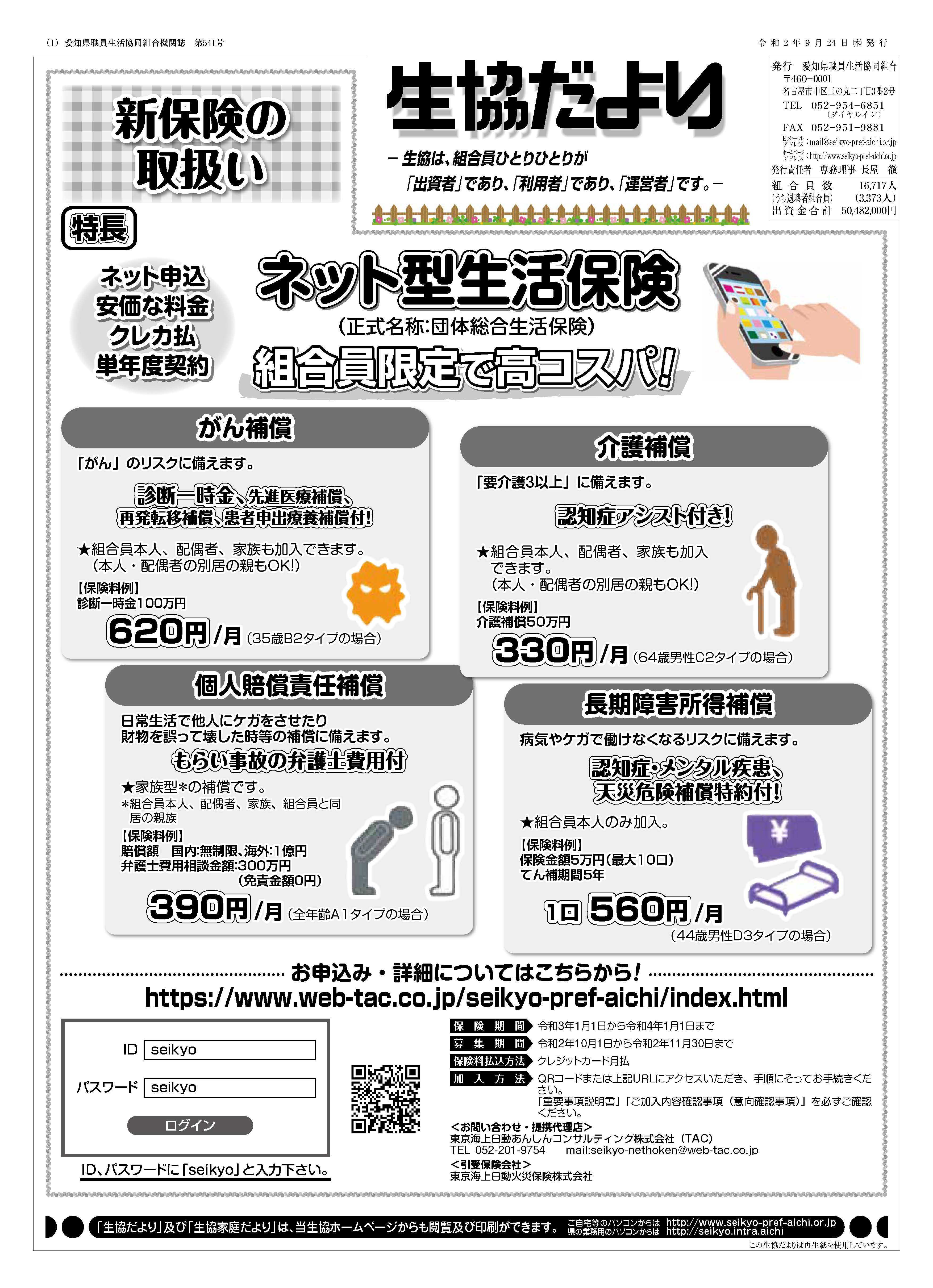 令和2年9月24日発行　9月号